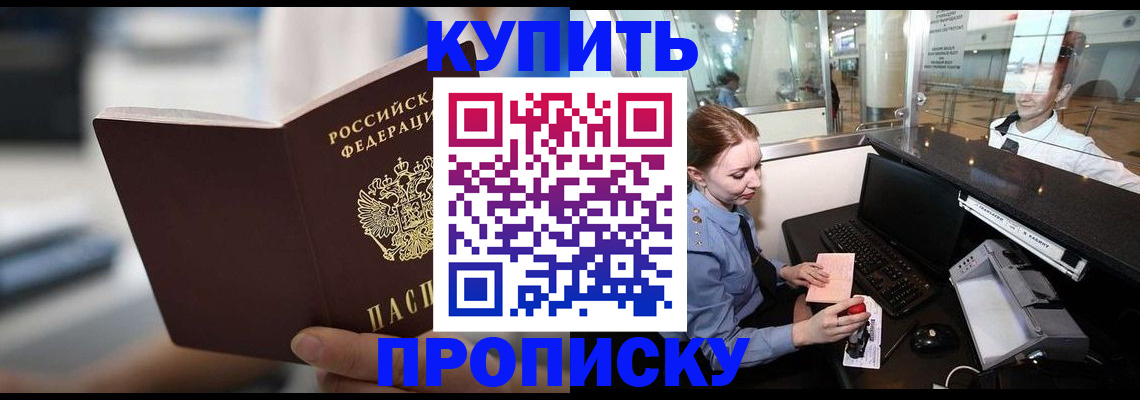 временная регистрация законно в Красном Сулине