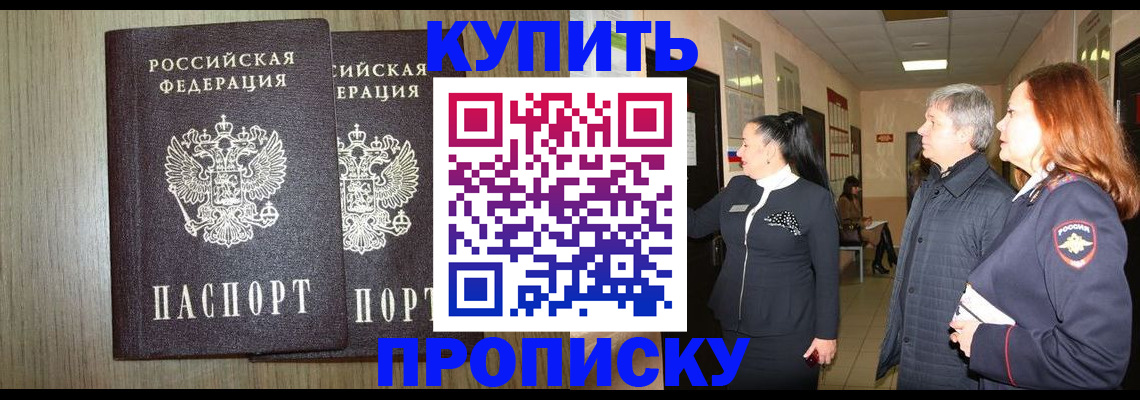 где прописаться в Красном Сулине