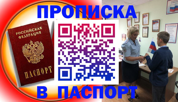 регистрация в Красном Сулине
