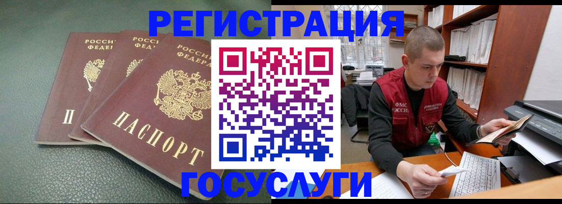 временная прописка в Красном Сулине