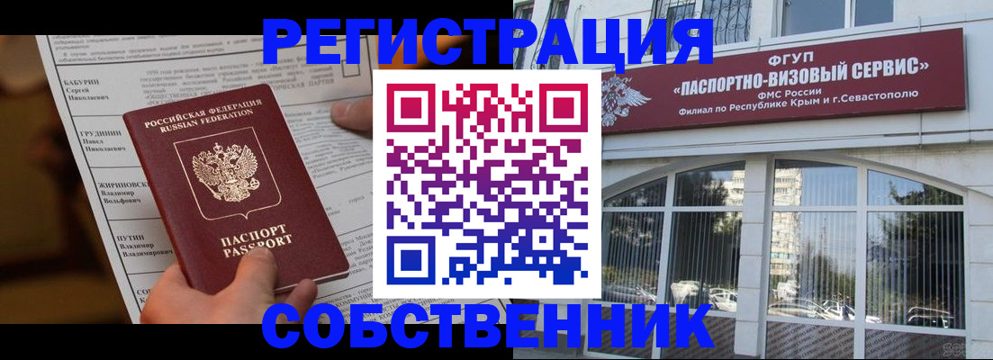 прописка для кредита в Красном Сулине