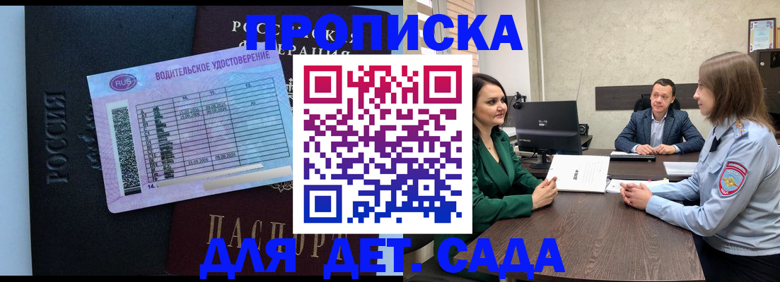 миграционный учет в Красном Сулине